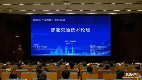 人工智能赋能交通运输 双创服务开启智慧出行新篇章
